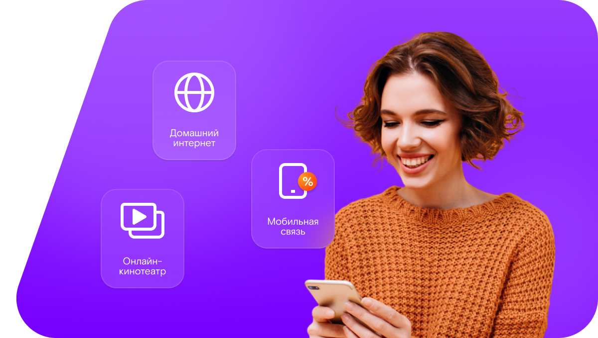 Промо-тарифы Ростелеком в&nbsp;село Кашаевка (Пензенская область)